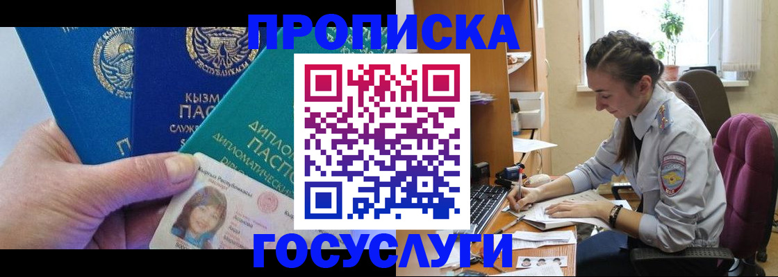 прописка от собственника в Апрелевке