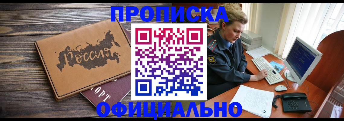пропишу в квартире в Апрелевке
