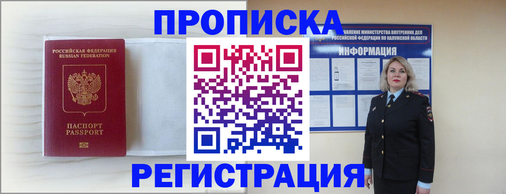 временная регистрация в Апрелевке
